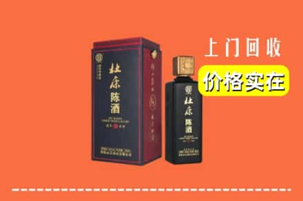 海城市回收杜康
