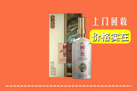 海城市回收国窖1573