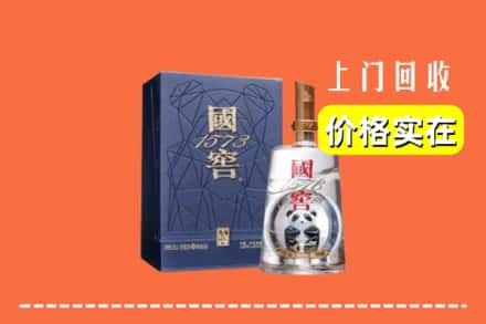 海城市回收国窖