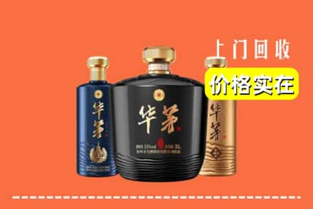 海城市回收华茅酒