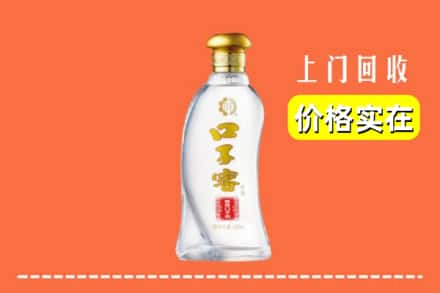 海城市回收口子窖