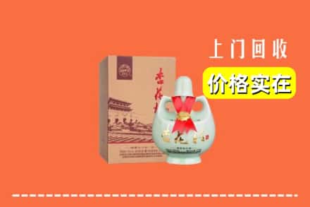 海城市回收杏花村酒