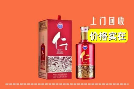 海城市回收仁酒